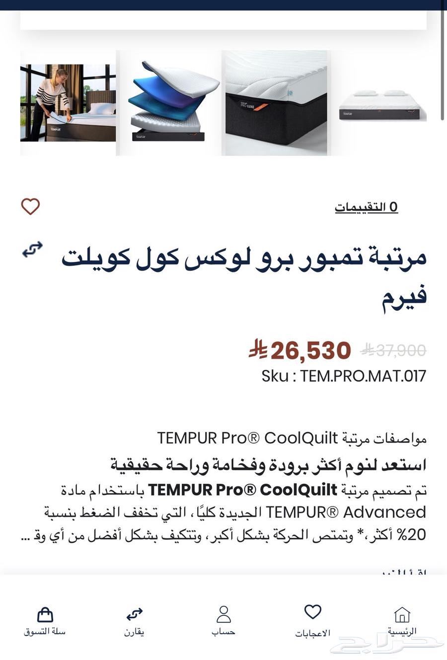 مرتبه (ماترس) طبيه من شركة تمبر الامريكية 2x2 شبة جديده64587279924483113