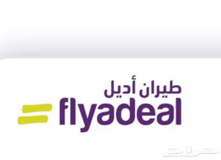 Flight ticket from Riyadh to Abha today at 10 PM for 5064582422193793110