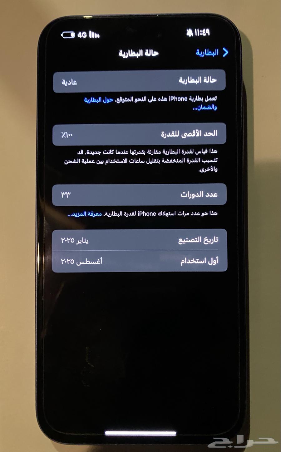 ايفون 16 بلس جديد استخدام اقل من شهر64583114209283110
