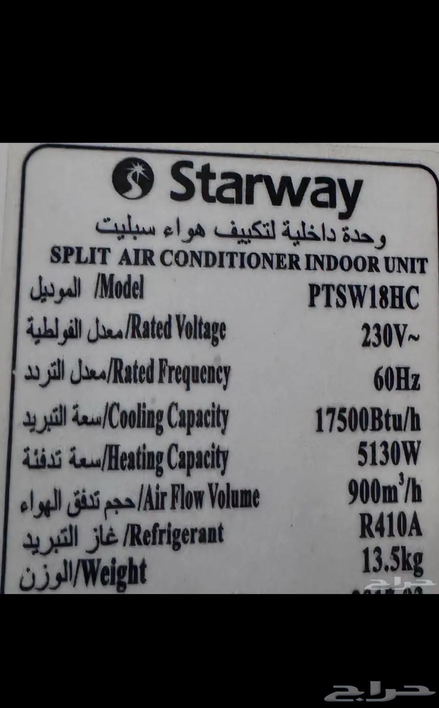 مكيف اسبليت للبيع64585380728451111