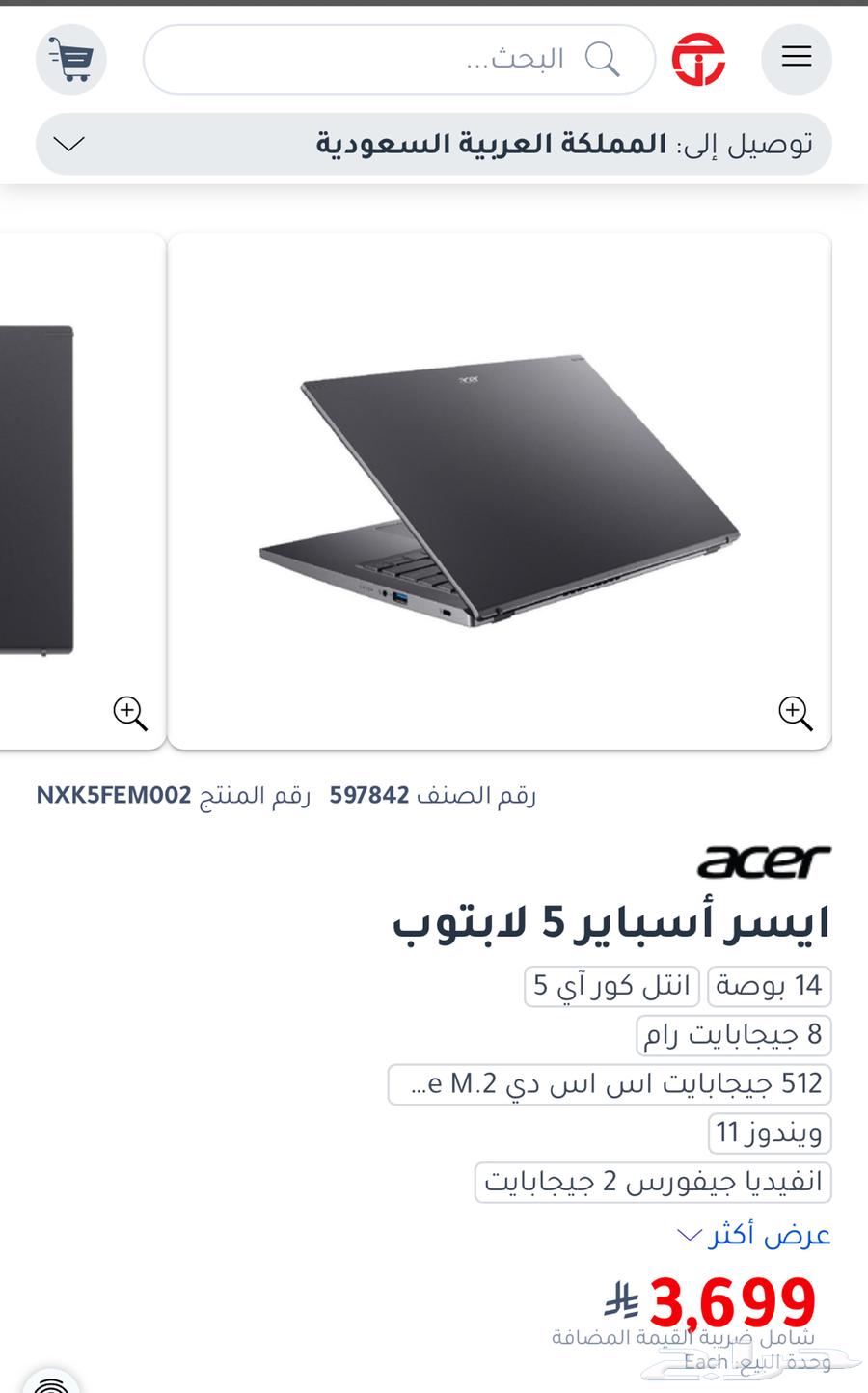 لابتوب ايسر مستخدم نظيف64583130204802110