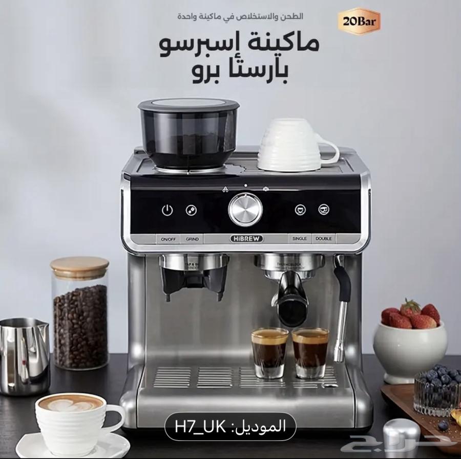 ماكينة القهوة الاحترافية HiBREW جديد غير مستخدم64580431087106110