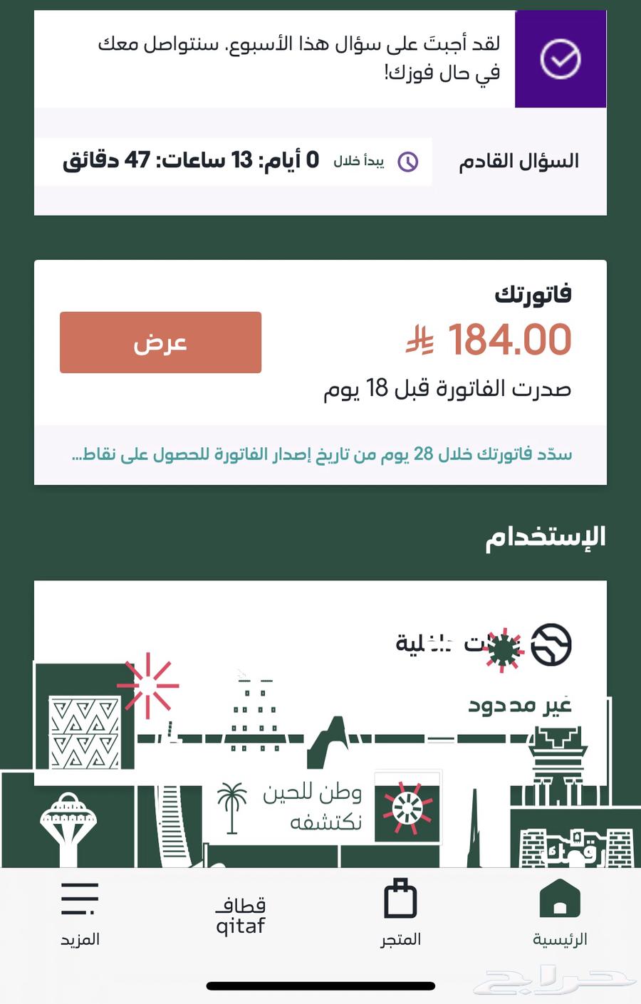 STC data SIM card with unlimited internet, no fair usage policy, old throttled plan64580075095042110