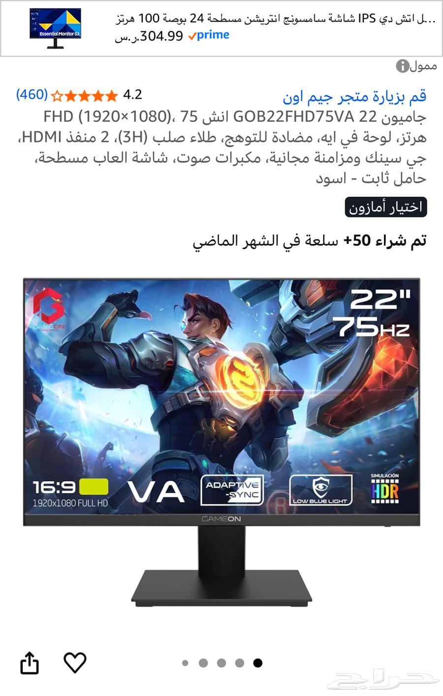 شاشة قيم اون  المواصفات كلها ب امازون 22 inch64580527367169110