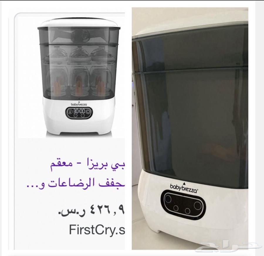 معقم ومجفف رضاعات64587789447297110