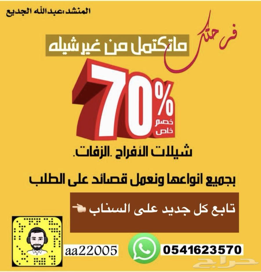 نسويلك قصيده وشيله بأقل سعر وجوده64580308329089110