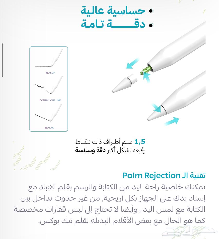 قلم ايباد للبيع شنطة سماعات اير بودز64585844293379112