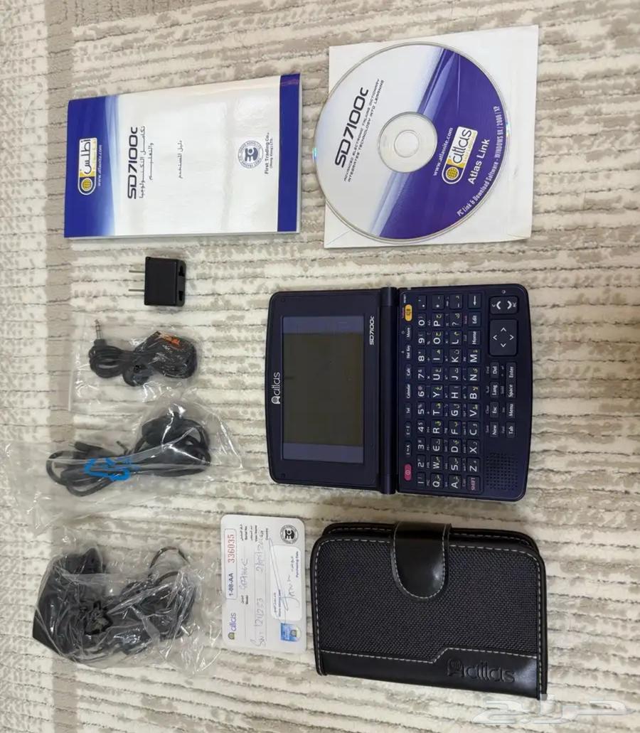 Atlas Dictionary (Translator)64588011787779111