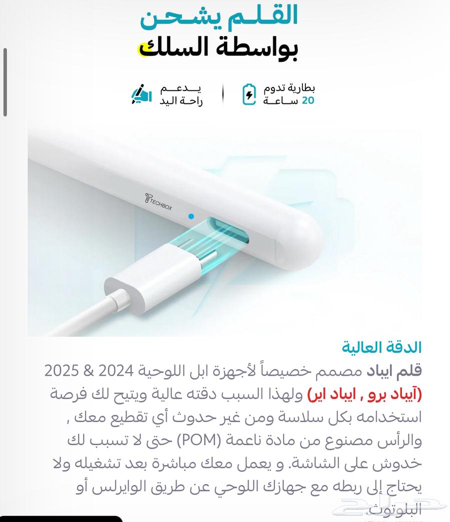 قلم ايباد للبيع شنطة سماعات اير بودز64585844293379111