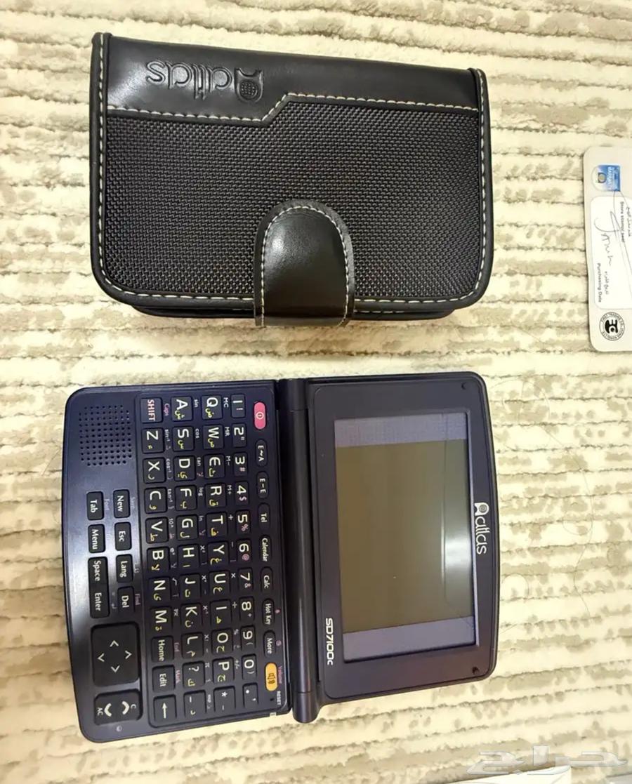 Atlas Dictionary (Translator)64588011787779110