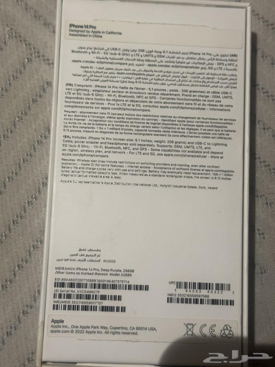 ايفون 14 256 قيقا البطاريه 77 بنفسجي نظيف بدون خدوش64580431150722110