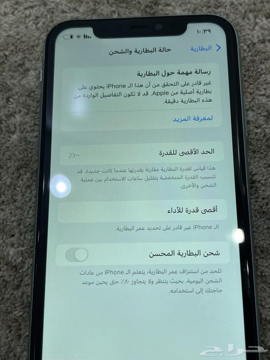 آيفون 1164581828944001113