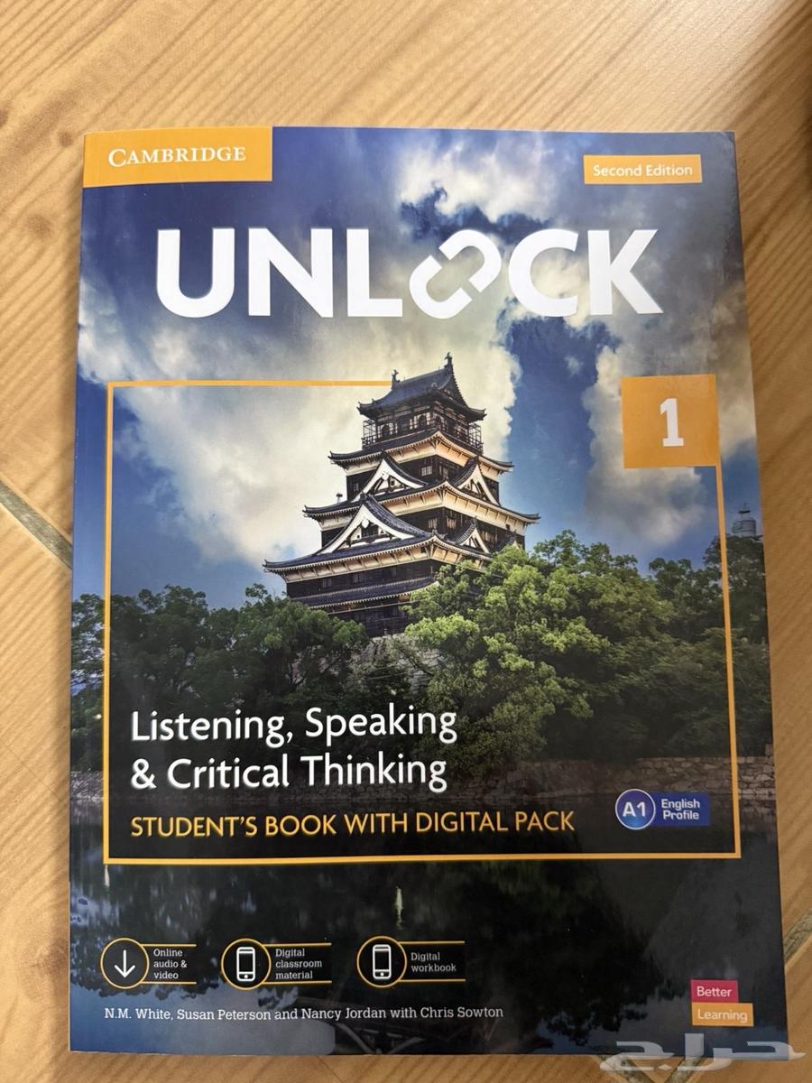 كتاب unlock 164585437937667110