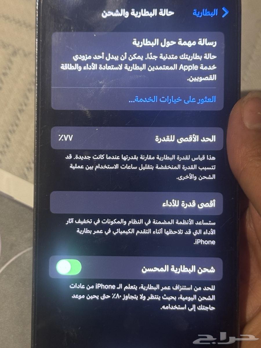 ايفون 14 256 قيقا البطاريه 77 بنفسجي نظيف بدون خدوش64580431150722112