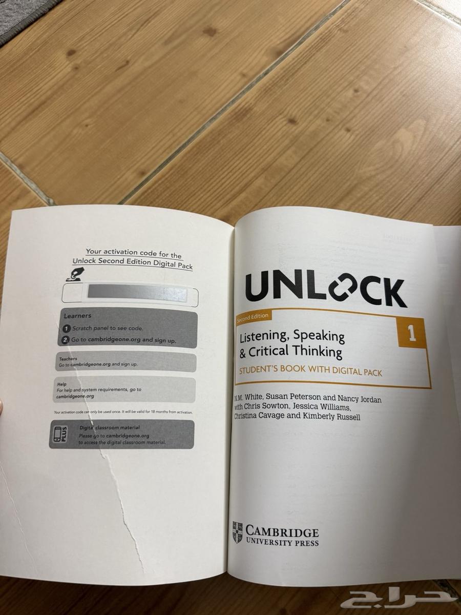 كتاب unlock 164585437937667111