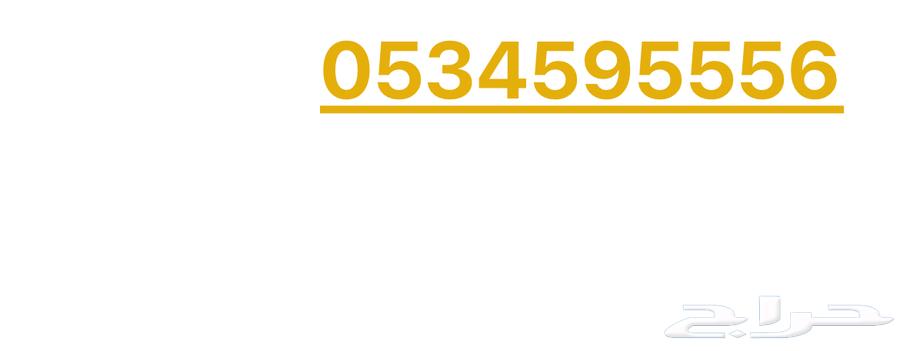 رقم مميز سواء للبيع64588024118274110