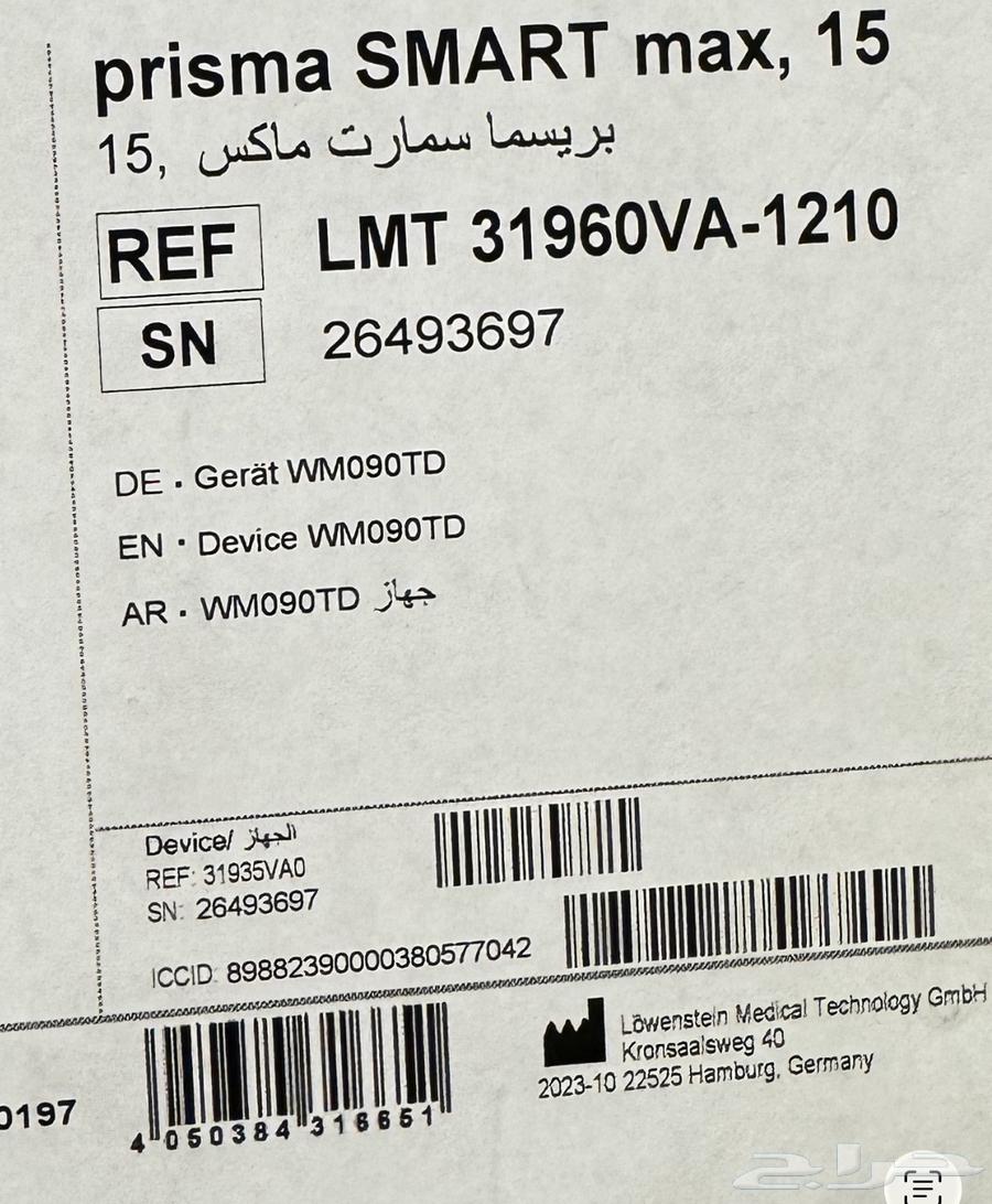 جهاز تنفس طبي64580649620994111