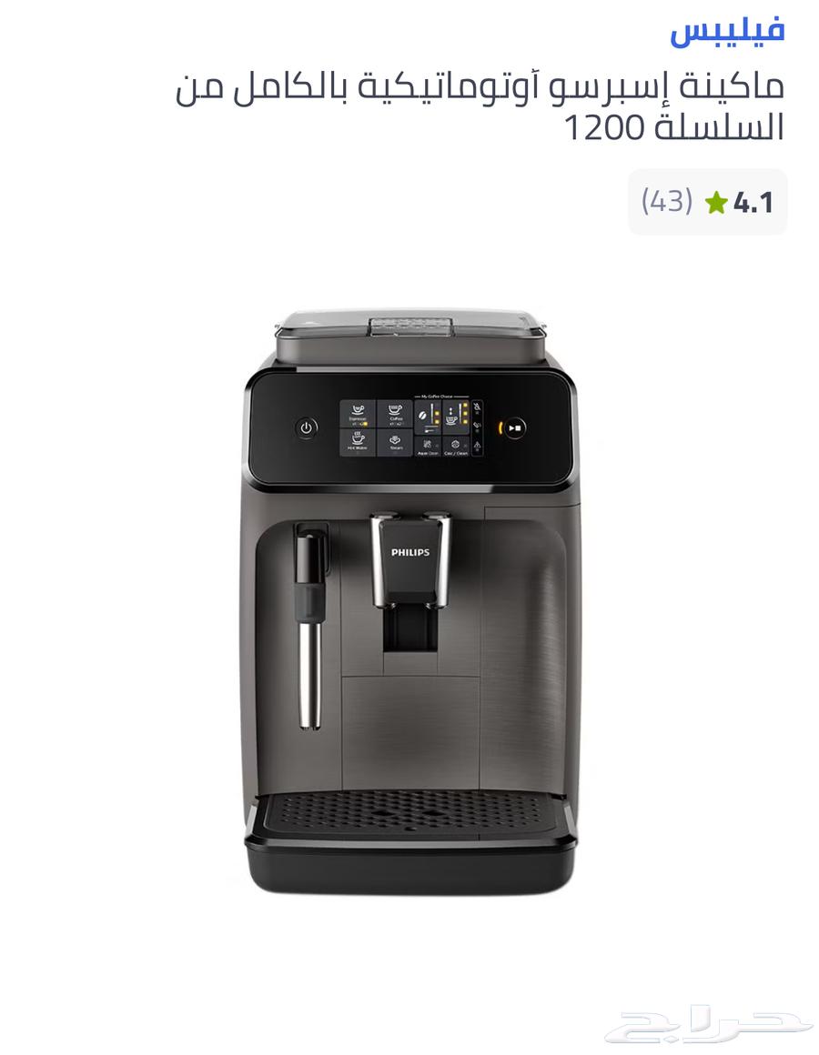 مكينه قهوه64584390253825110