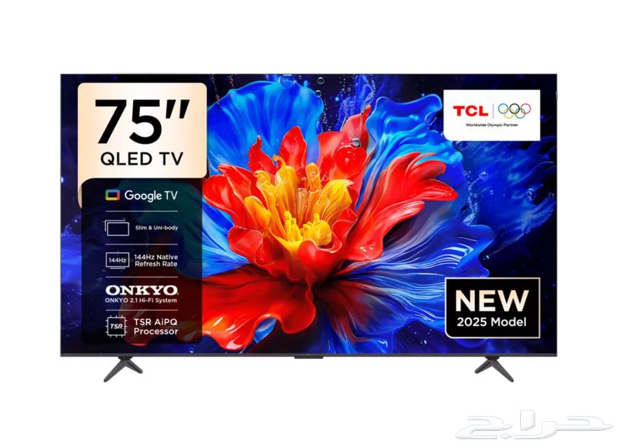 QLED TCL 75 بوصة 144 هرتز جديد للبيع بسعر مغري64586849330819110