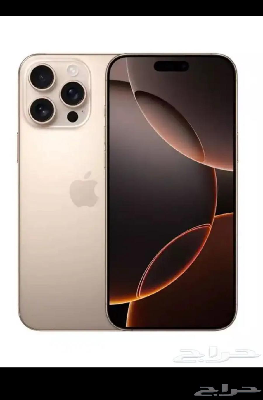 ايفون 16 برو صحراوي64580527296515110