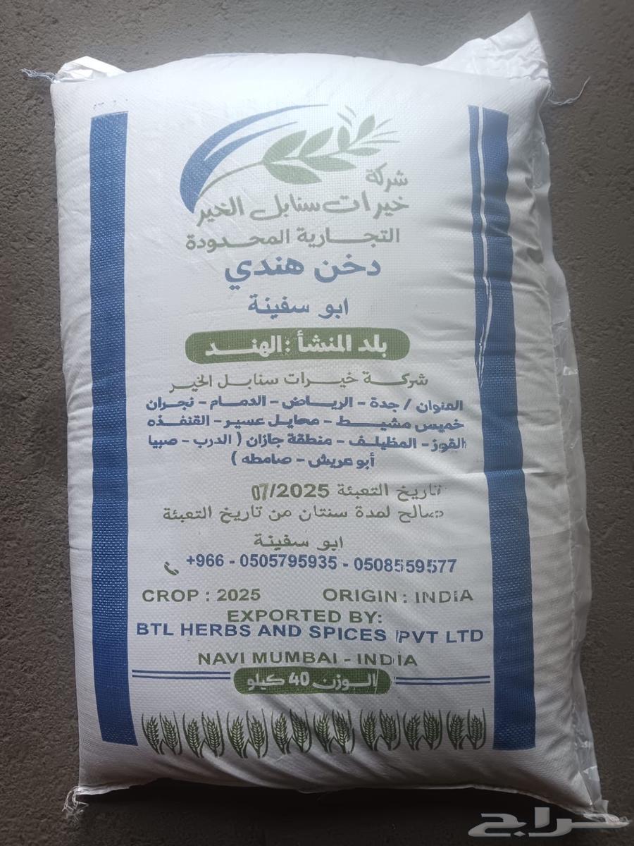 دخن هندي64582373068930110