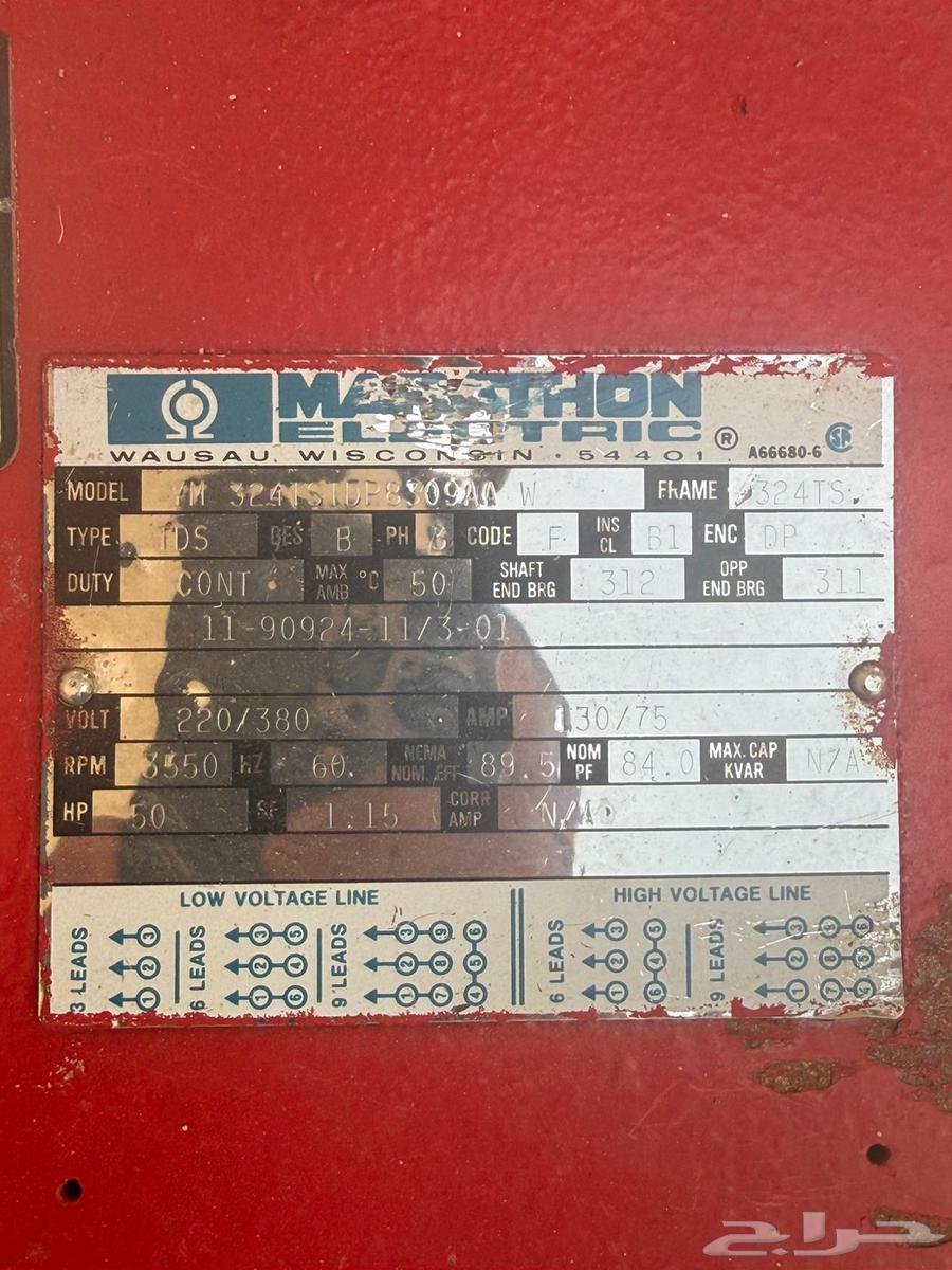 دفاعه أمريكي. سمنان 50 ح شبه جديد. شد بلد شرط64583880444035113