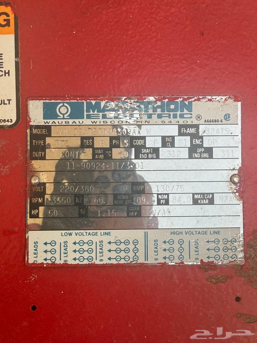 دفاعه أمريكي. سمنان 50 ح شبه جديد. شد بلد شرط64583880444035111