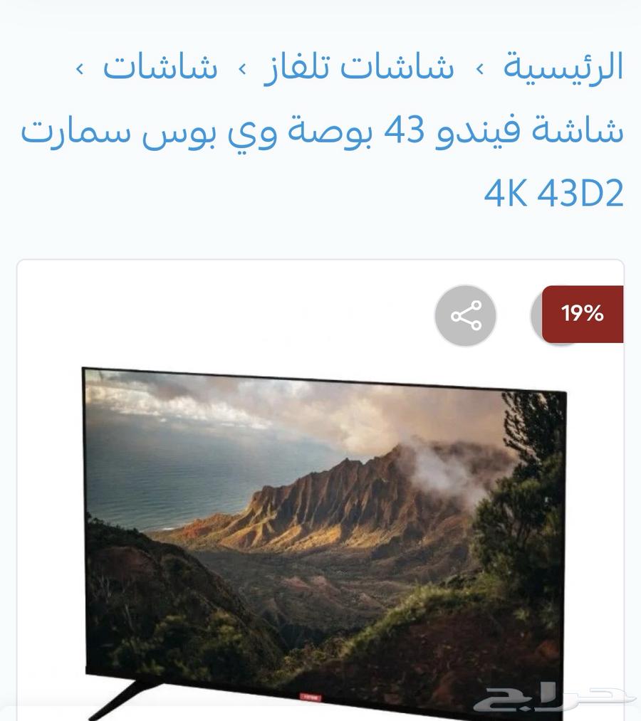 شاشه فيندو 43 بوصه 4k64586687928065110