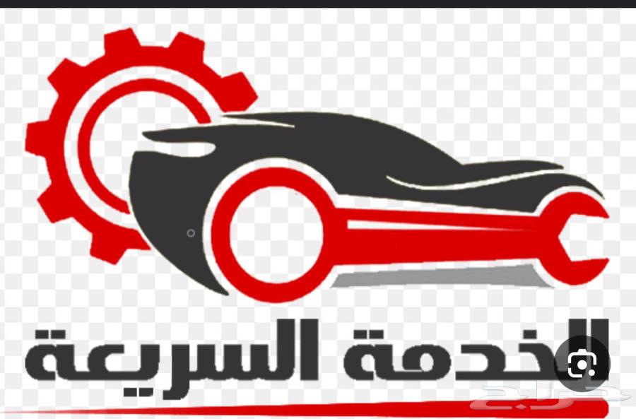 ورشه متنقله صيانه متنقله64155546305538110