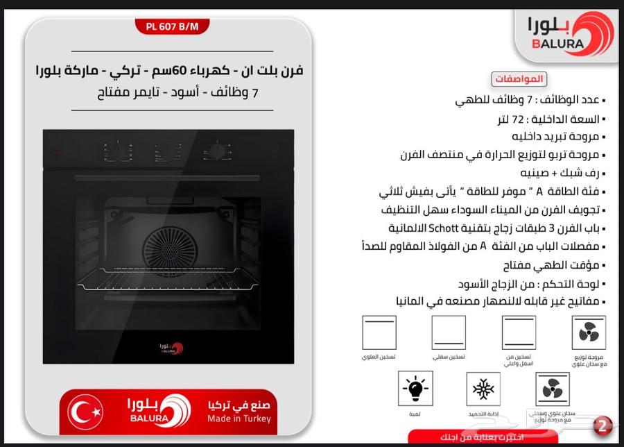 عروض مكيفات ثلاجات غسالات أسعار جملة تابي تمارا64581333467011113