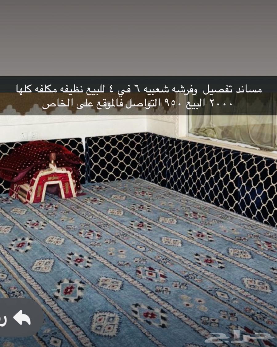 مساند وفرشه للبيع64582566115841110