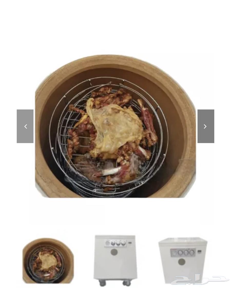 برميل طبخ المندي بكامل اغراضه64583541337219112