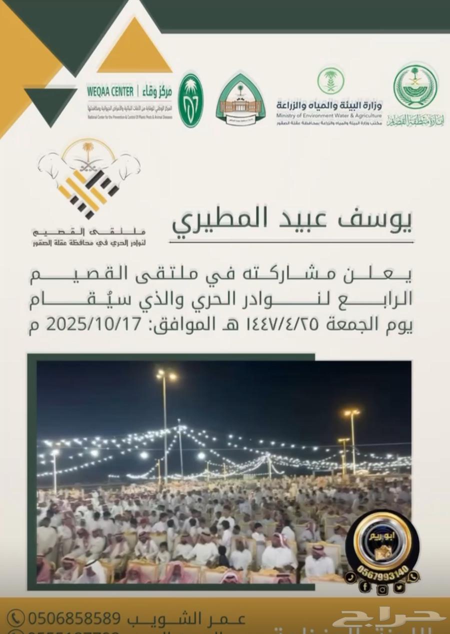 خرفان الصنف64584305851138110