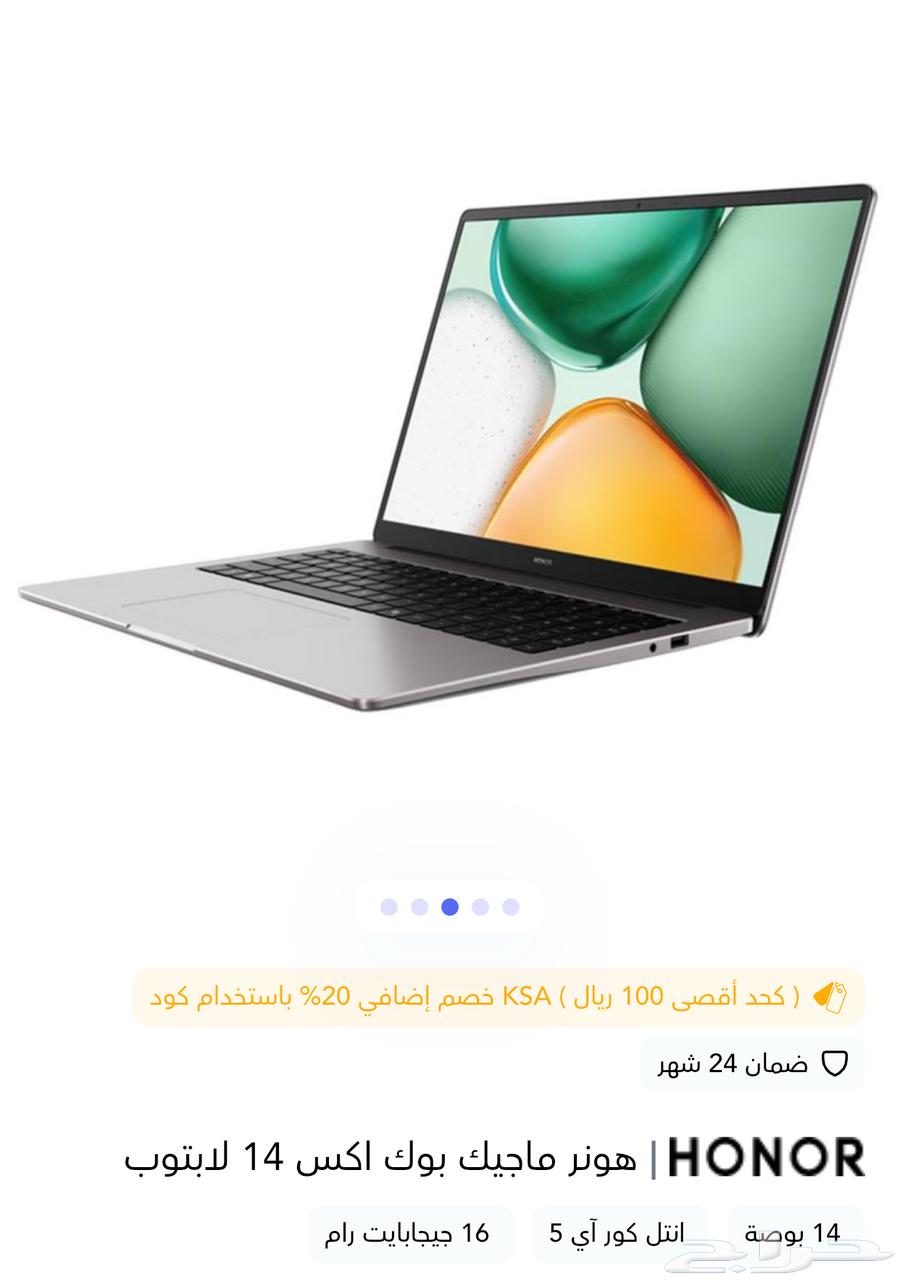 للبيع لابتوب هونر ماجيك بوك اكس 1464587317245443111