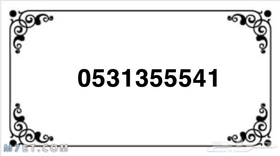 ارقام سوا لتنازل تبدا من 100 ريال64579855818755112