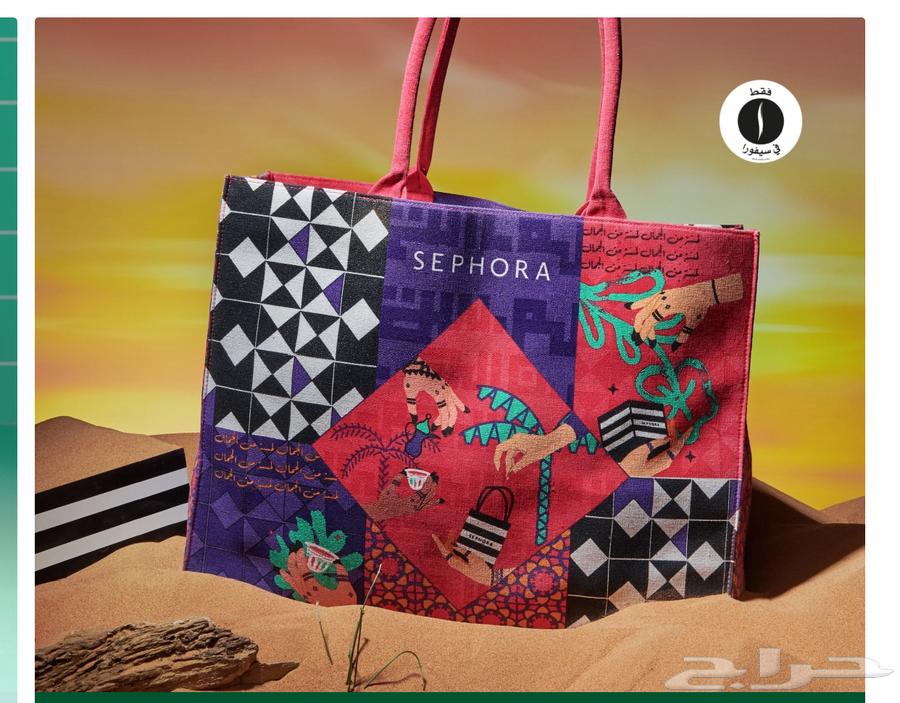 Sephora bag new edition64583696734594110
