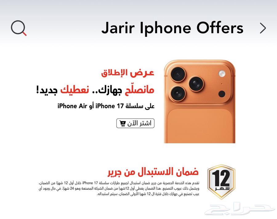 ايفون 17 برو (256)جيجا64580744900610112