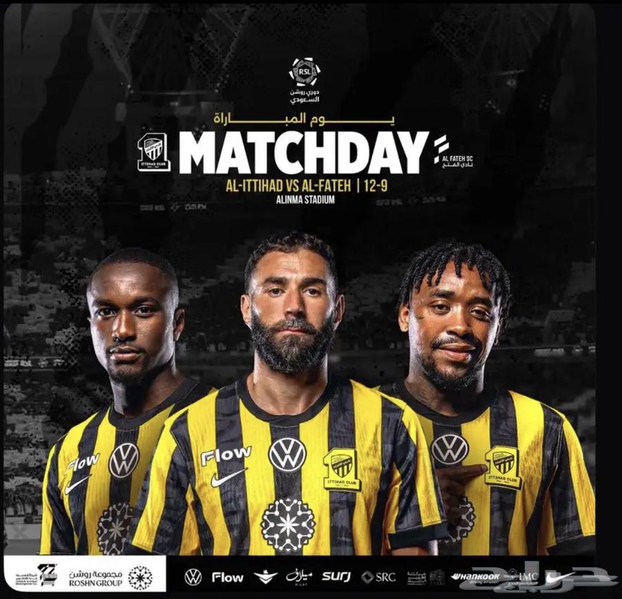 Al-Ittihad vs Al-Nassr Tickets64580812699138110