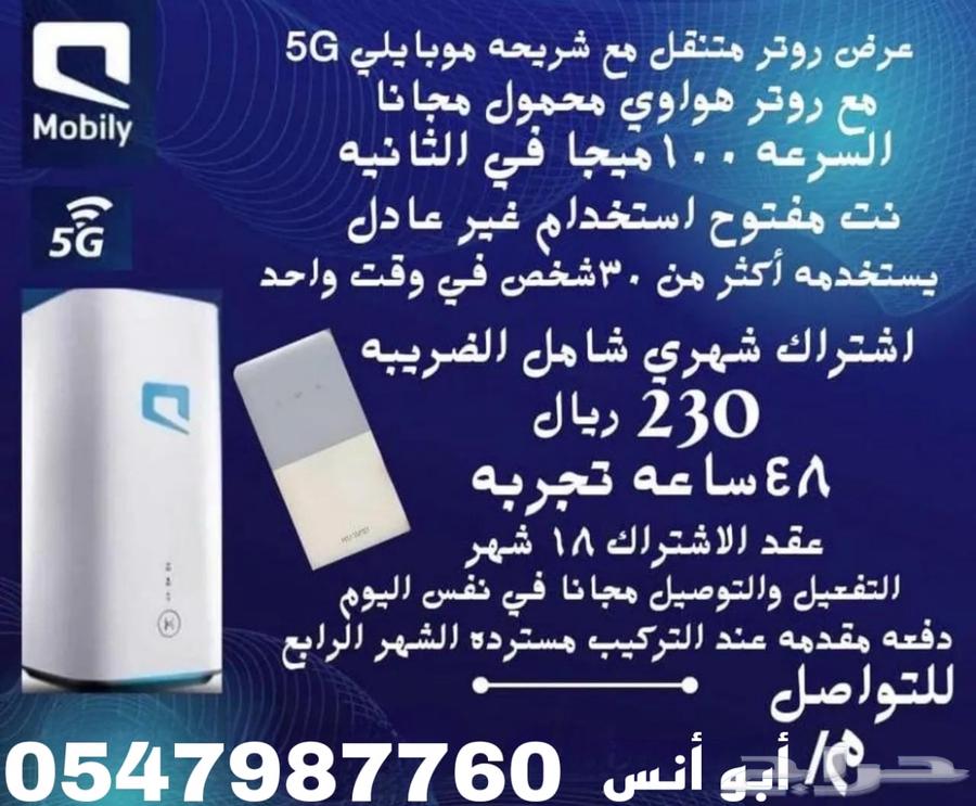 Mobiley offers never end64580758617731110