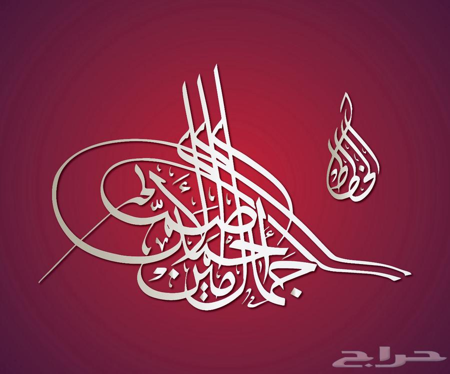 Handwritten calligraphy. Names and logos64159964704001110