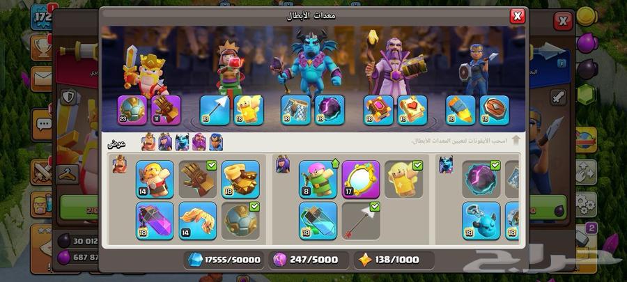 قريه تاون 17 كلاش اوف كلانس للبيع مع ضمان من السحب ودخيل64581347271427113