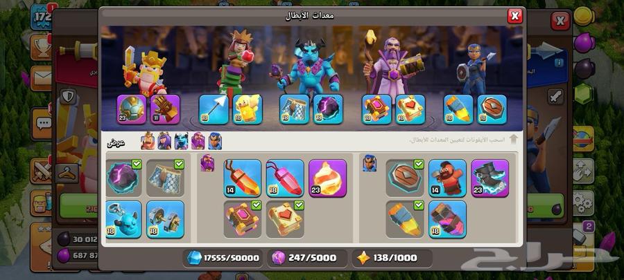 قريه تاون 17 كلاش اوف كلانس للبيع مع ضمان من السحب ودخيل64581347271427112