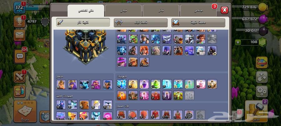 قريه تاون 17 كلاش اوف كلانس للبيع مع ضمان من السحب ودخيل64581347271427111