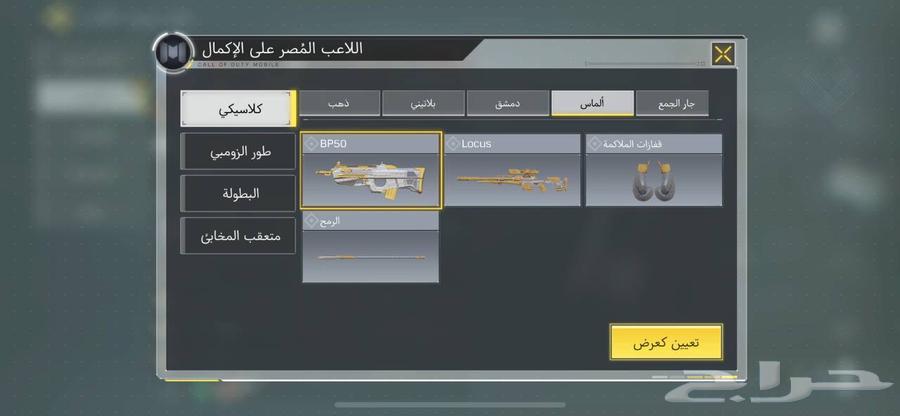 حساب الكترون تم البيع64580019974659114