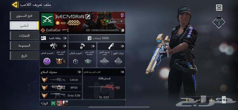 حساب الكترون تم البيع64580019974659111