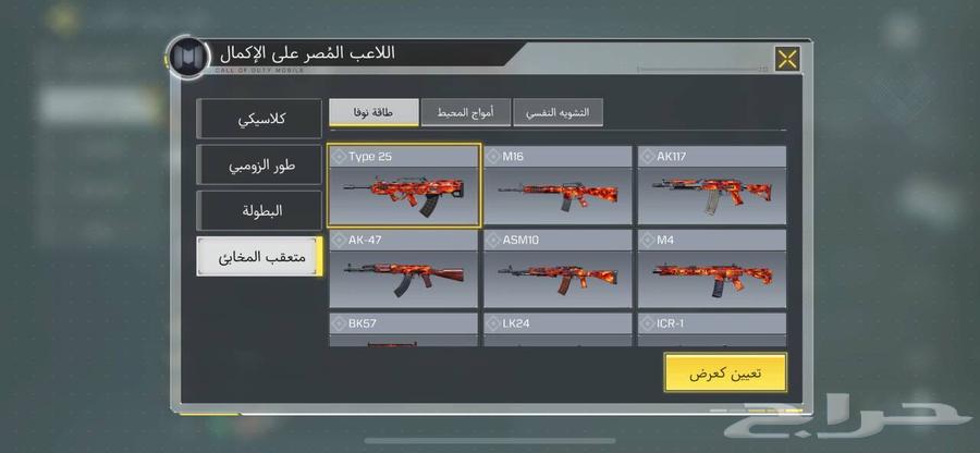 حساب الكترون تم البيع64580019974659113