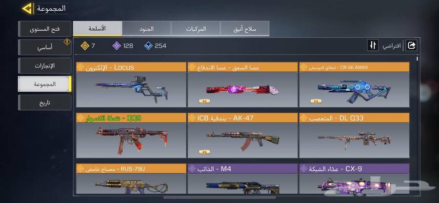 حساب الكترون تم البيع64580019974659110