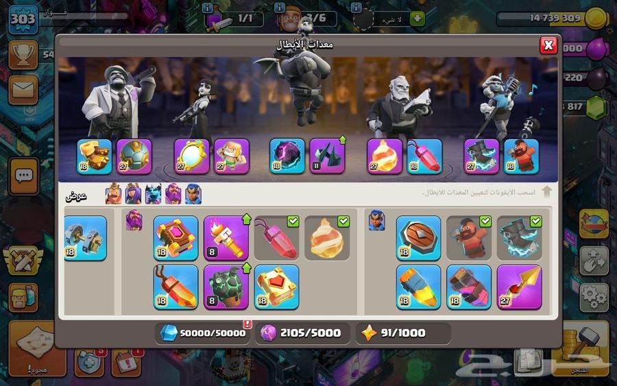 حساب كلاش اف كلانس فخمه64584503835138114