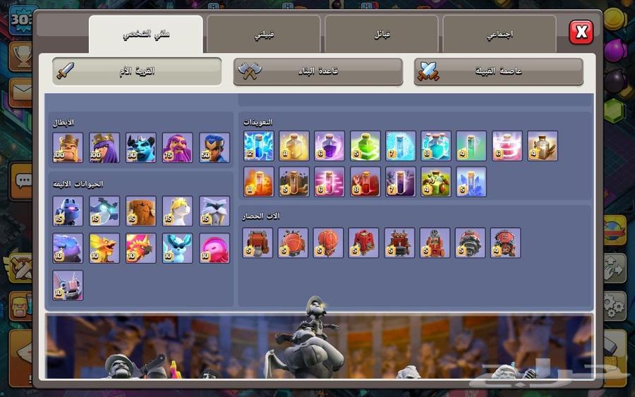 حساب كلاش اف كلانس فخمه64584503835138111