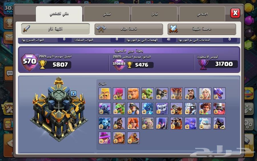 حساب كلاش اف كلانس فخمه64584503835138110